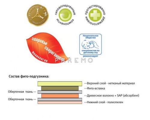 Фито подгузник S (3-7 кг) 64 шт