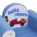 Игровое кресло серии Инста-малыш, #НашаГордость